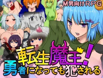 [Inarigahaittenaiyan] Tensei maou! yuusha ni natte mo okasareru manga cover
