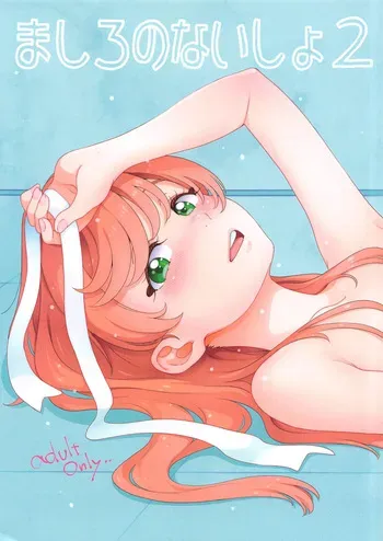(C104) [Guruguru Taiyo (Sakura Kotetsu)] Mashiro no Naisho 2 (Hirogaru Sky! Precure) manga cover