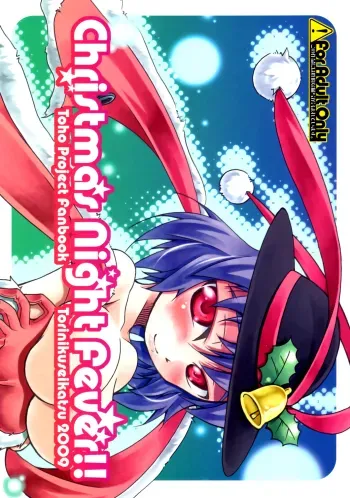 Christmas Night Fever manga cover