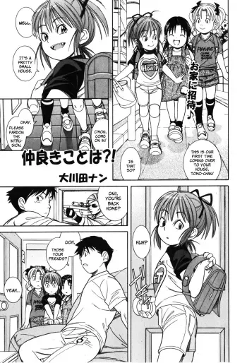 Nakayoki koto wa!? manga cover