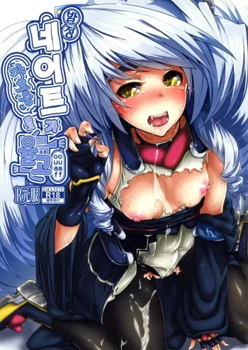 (C81) [Viento Campanilla (Suzuhane Suzu)] Hatsujou Nate ga Kyaon to Naite (Kyoukai Senjou no Horizon) [Korean] manga cover