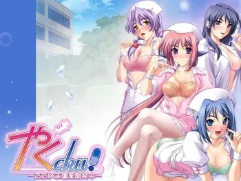 [SCORE] Yakuchu! ~Tadaima Biyaku Kaihatsuchuu~ manga cover