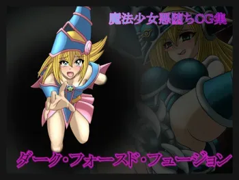 [State Of See] Dark Forced Fusion (Yu-Gi-Oh!) manga cover