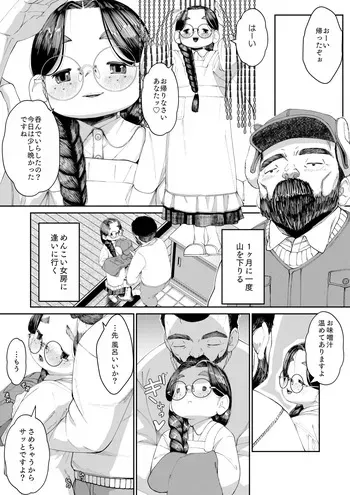 [popu] Menkoi Nyoubou ni Ai ni Iku manga cover