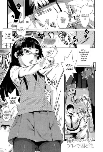 Ore no Senpai ga Are de Komaru Saku | My Senpai is Bothered by "That" manga cover