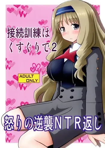 (C94) [Asanoya (Kittsu)] Connect Kunren wa Kusuguri de 2 (DARLING in the FRANXX) manga cover