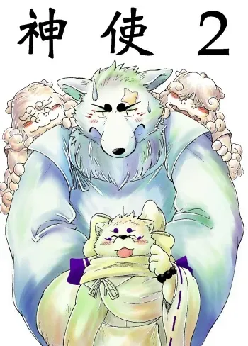 [Bear Tail (Chobi)] Shinshi 2 (Gingitsune) [Digital] manga cover