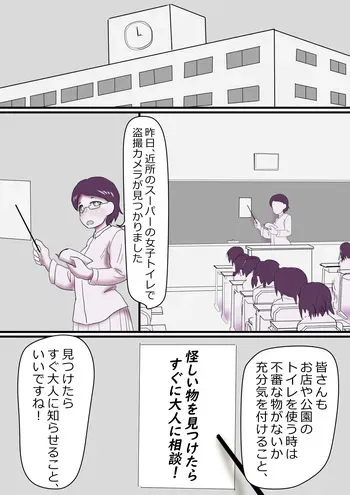 [immoralium] To Utsusareteiru to Shirinagara... manga cover