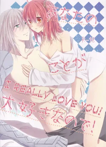 Anata no Koto ga Daisuki nanode! manga cover