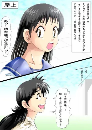 [N-Graphic] yonkaisei makaritoru (Shin Kotaro Makaritoru) manga cover