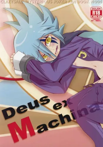(Shota Scratch 27) [CLAZYSALT (Nazukichi)] Deus ex Machina (Kaitou Joker) manga cover