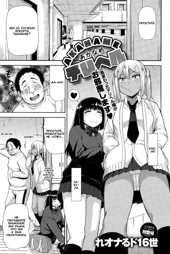 [Leonardo 16sei] Akaname DeliHeal (COMIC Anthurium 024 2015-04) [Russian] {Okeo} manga cover