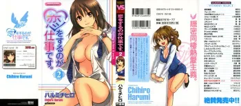 [Harumi Chihiro] Koi o Suru no Ga Shigoto Desu. - Falling In Love Is Work. 2 [English] manga cover