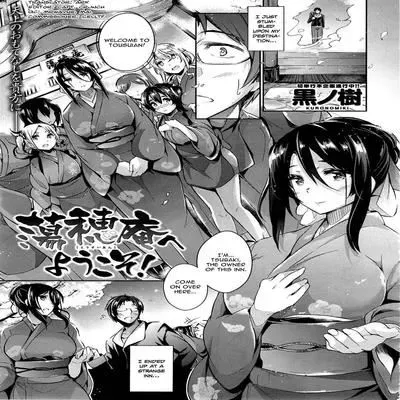 Welcome to Tousian [Original] manga cover