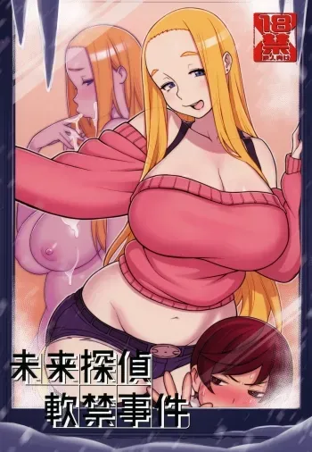 Mirai Tantei Nankin Jiken manga cover