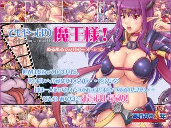 [Arekara4nen] Demo Yappari Maou-sama! manga cover