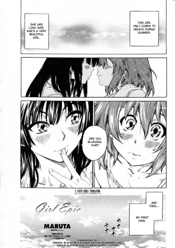 Shoujo Epic | Girl Epic manga cover
