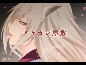 [Andante] Ayakashi Yashiki ~Youma ni Ippai Okasareru RPG~ manga cover