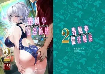 Chunfontein Saiin Hiwa 2 | Secret Slut Story of Chun Fong Ting 2 manga cover