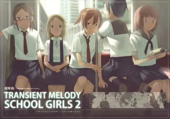 (C76) [Transient Melody (K no Ji)] School Girls 2 manga cover