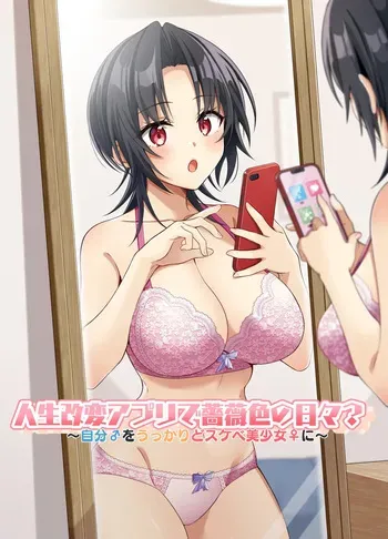 [TSF no F (NOMU)] Jinsei Kaihen Appli de Barairo no Hibi? ~Jibun o Ukkari Dosukebe Bishoujo ni~ | Rosy Days with a Life-Altering App? ~Accidentally Turning Myself (♂) into a Super Lewd Beauty (♀)~ manga cover