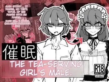 _催眠男の娘喫茶 manga cover