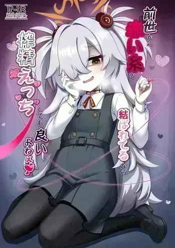 [Gensou Mikan (Kirimia)] Since we've been tied together by the red thread of fate from our past lives, it's totally fine if we have semen milking sex, right?~♡ | Zenshou kara Akai Ito de Musubarerukara Sakusei Ecchi shitemo Ii yonee (Blue Archive) [Digital] [English] [Crazy Cunny Scans] manga cover