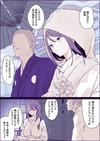 [ぽりうれたん] 即落ち初夜 manga cover