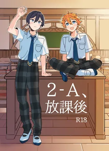 [Montana (Masago)] 2-A, Houkago (Ensemble Stars!) [Digital] manga cover