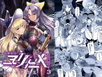 [8cm (8000)] Taimamiko Yorihime 3 -Getto Kanraku- | 대마무녀 요리히메 3 -달의 도시 함락- (Touhou Project) [Korean] [Digital] manga cover