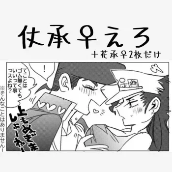 [Minchi 29 )l] Migi uketamawa ♀ ero(Jojo's Bizarre Adventure) [ manga cover