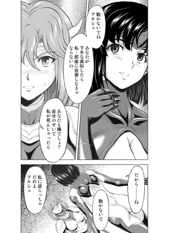 [MM Kan (Mukai Masayoshi)] Reties no Michibiki Vol. 5 manga cover