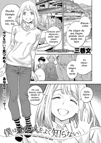 [Minato Fumi] Boku wa Sono Hito o Yoku Shiranai (COMIC ExE 34) [Spanish] [Digital] manga cover