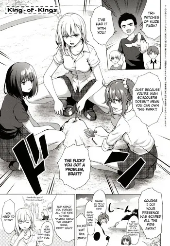 [Daiji] King of Kings (Bokura no Daisy) [English] [RyuugaTL] [Digital] manga cover