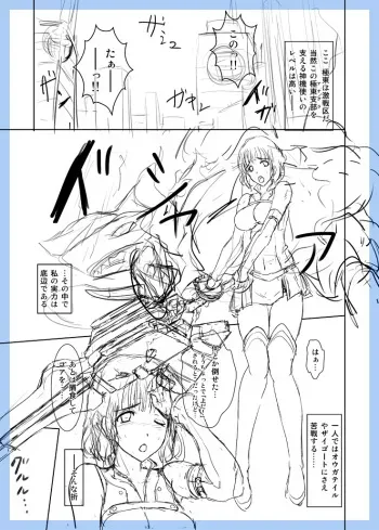 [Kuroshi] GE Mob Doujin Name (God Eater) manga cover