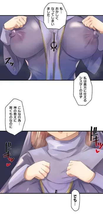 [Rimu] Transformation App - Would you like to turn into your ideal woman? manga cover