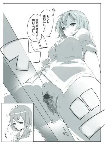 [Marushamo] Kanojo to taitō no sekkusu o motome rareru otokonoko manga cover