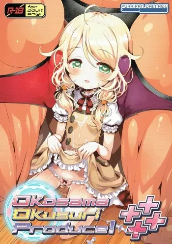 (C91) [Furaipan Daimaou (Chouchin Ankou)] Okosama Okusuri Produce! ++++ (THE IDOLM@STER CINDERELLA GIRLS) manga cover