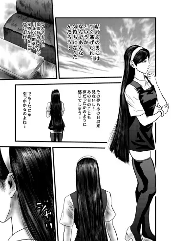 [rebirth] Occult Ojousama no Jubaku (Occult Academy) [Digital] manga cover