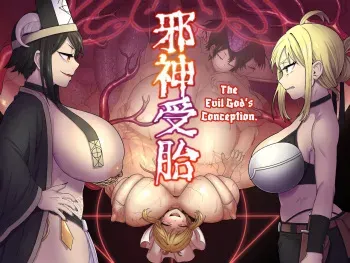 The Evil God's Conception manga cover