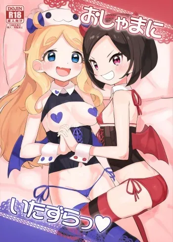 Oshama ni Itazura manga cover