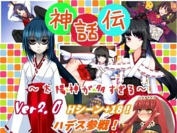 [Circle Fairy Flower] Shinwa Den ~ Taiyoushin ga Oosugiru ~ manga cover