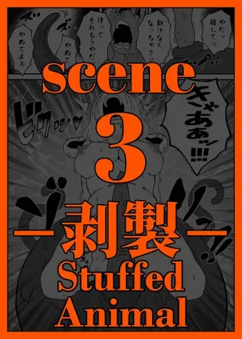 CANDY CARROT Scene3 - "Stuffed Animal" manga cover
