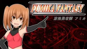 [Hitori Online] Fumika Fantasy [Part 1] [Uncensored] manga cover