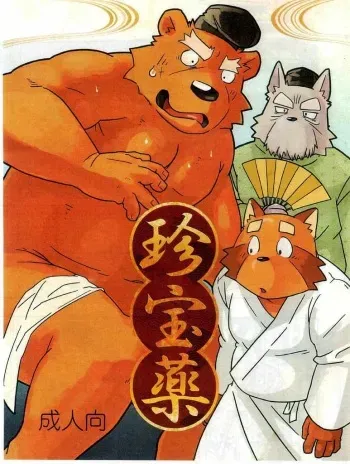 (C81) [Kasuko (Leopon)] Chinpou Yaku manga cover