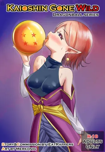 [Merkonig] Kaioshin Gone Wild (Dragon Ball Z) [English] manga cover