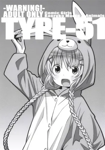 (C94) [TYPE-57 (Frunbell)] TYPE-51 (Comic Girls) manga cover