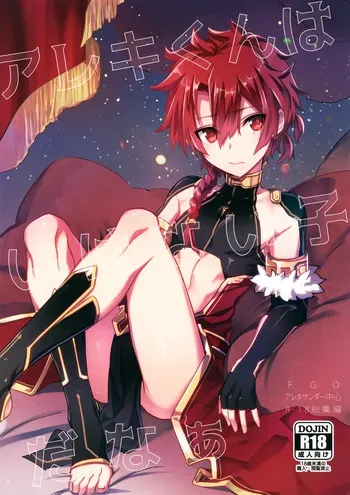 (HaruCC24) [Pocorit (Kawasemi Makiko)] Arek-kun wa Ikenai Ko da Naa (Fate/Grand Order) manga cover