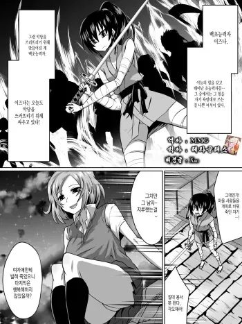 [Dining] shiro chonoryoku-sha izuna [korean] manga cover