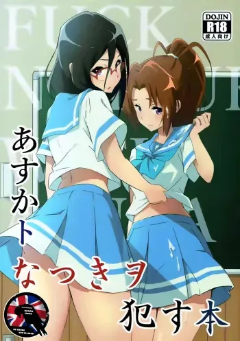 (C92) [Studio Wallaby (Aohabara)] Asuka to Natsuki o Okasu Hon (Hibike! Euphonium) [English] [Gagak_Ireng] manga cover